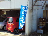 火中の栗1