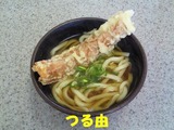 かけぬるめ小+ちくわ天270円