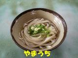 やまうち