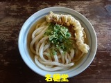 ひやひや小+ゲソ天430円