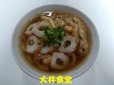 うどん竹輪入り400円