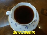 あかさこブレンド500円