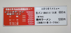 西脇大橋ラーメン2