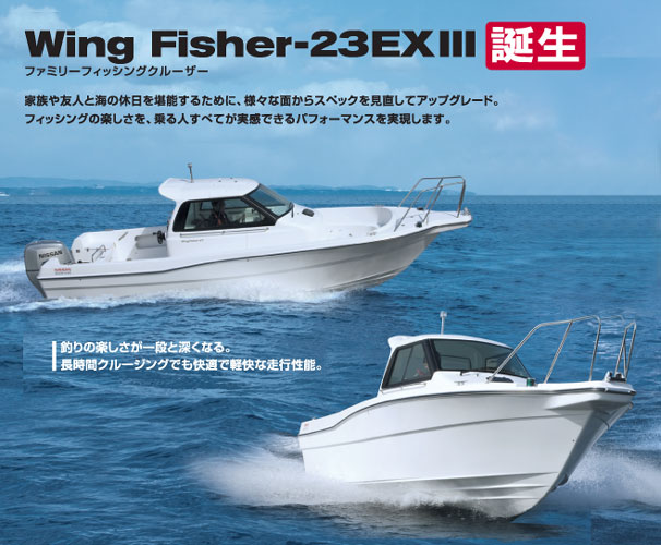 NISSANプレジャーボート 【公式通販】