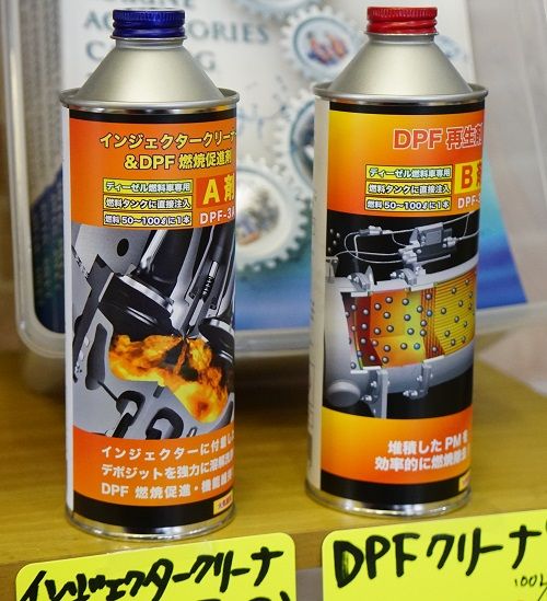 ディーゼル用】インジェクタークリーナー : 船のお務め-船務メモ by