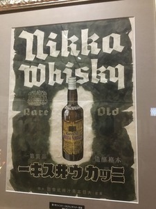 ニッカ12