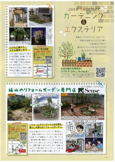 preko7・8月号