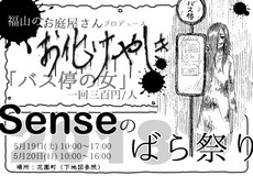SNS用 チラシ1