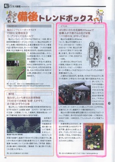掲載ページ