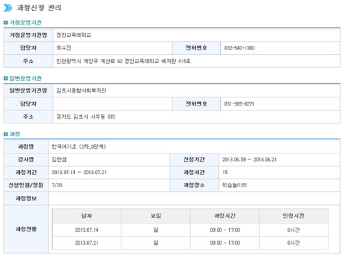 사회통합4