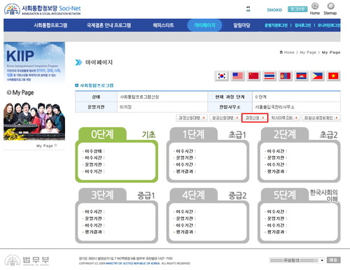 사회통합2