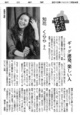知花くらら「おやじの背中」