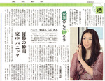 知花くらら「家族のこと」