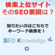 SEO Knowledge