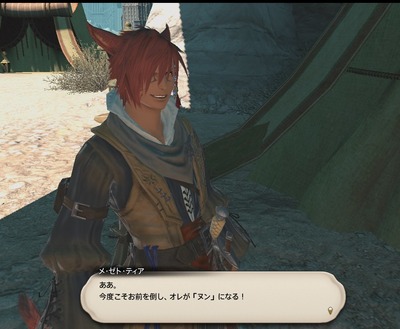 ffxiv_20170713_001154