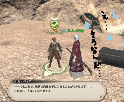Inkedffxiv_20170713_001021_LI