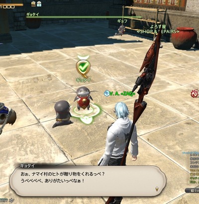 ffxiv_20170621_112843