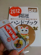 ehou
