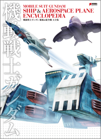 1006senkan