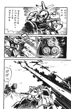 プラモ狂四郎 第03巻 078