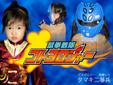 コトヨロジャー