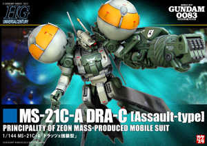 DRA-C_boxart