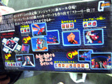 ファイナルラップツアー12