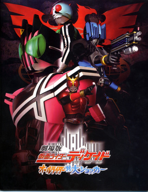 オールライダー対ショッカー