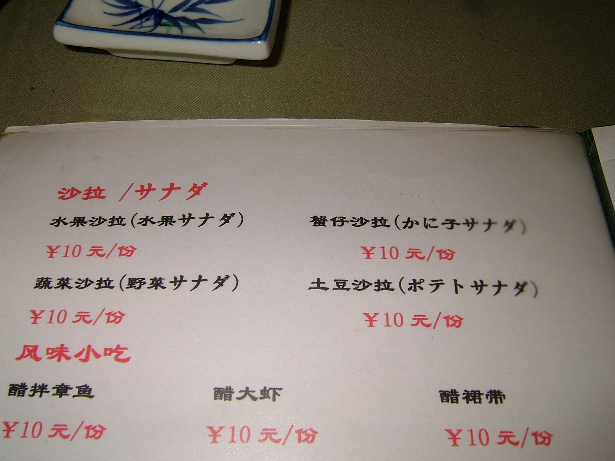 変 な 日本 語 まとめ