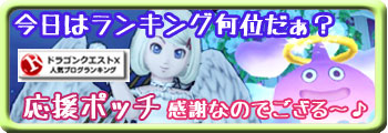 2017ランキングボタン