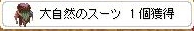 screenHervor1091