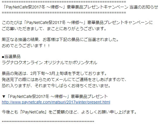 pnc2017