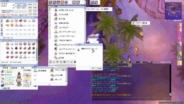 screenHervor1051