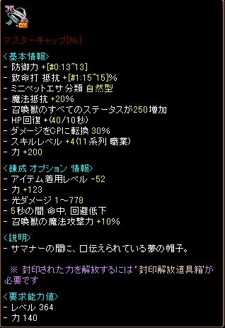 マスキャNx