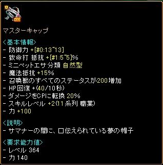 マスキャ
