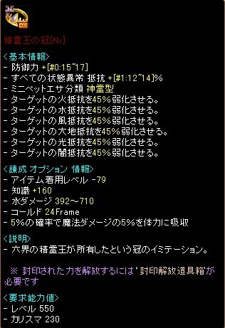 精霊王Nx