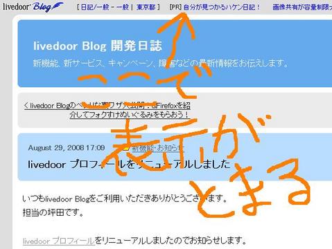 LivedoorBlog