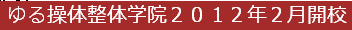 352kaikoubanner