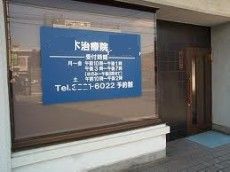 seitaiinsendagi