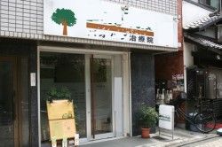 seitaiinomote4
