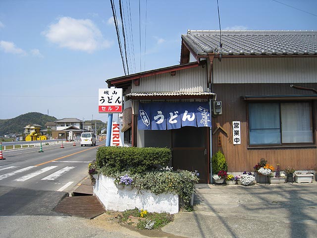 「城山」外観