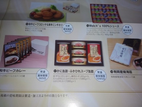 カネミ食品3