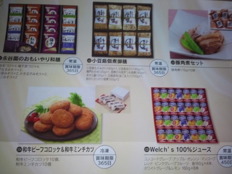 カネミ食品2