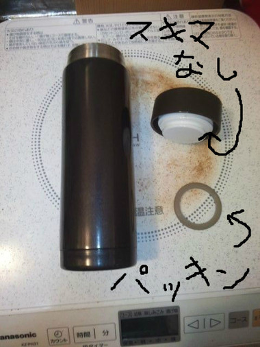 洗いづらさ解決法 イオン トップバリュのマグボトルN300ml