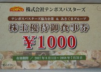 IMG_20170726_104209
