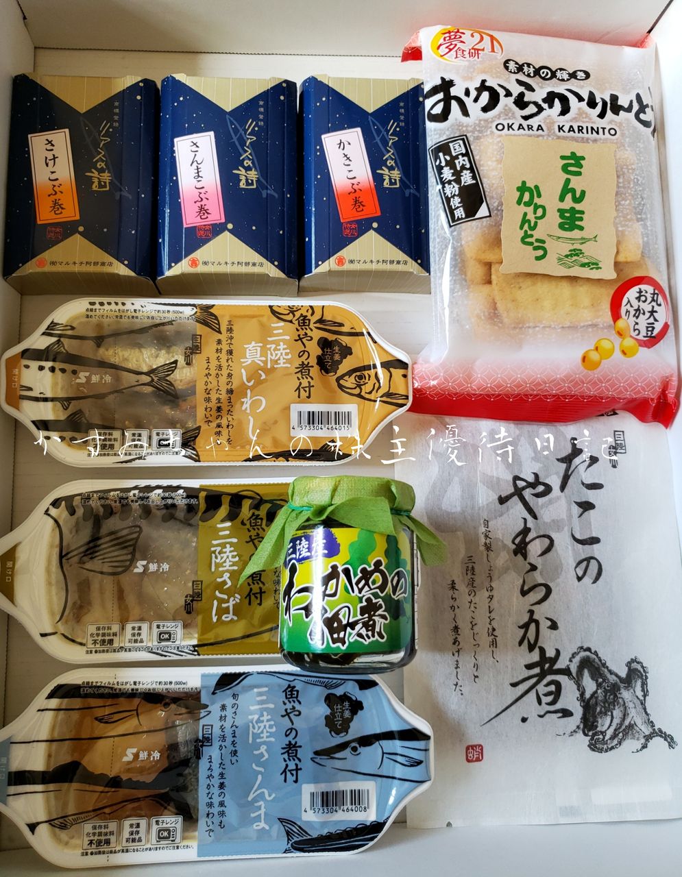 ラックランド年2回から4回に優待拡充 かすみちゃんの株主優待日記