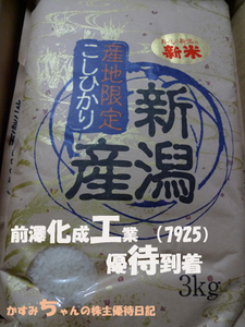 maezawa