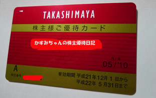 takasimaya
