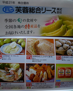 fuyou1