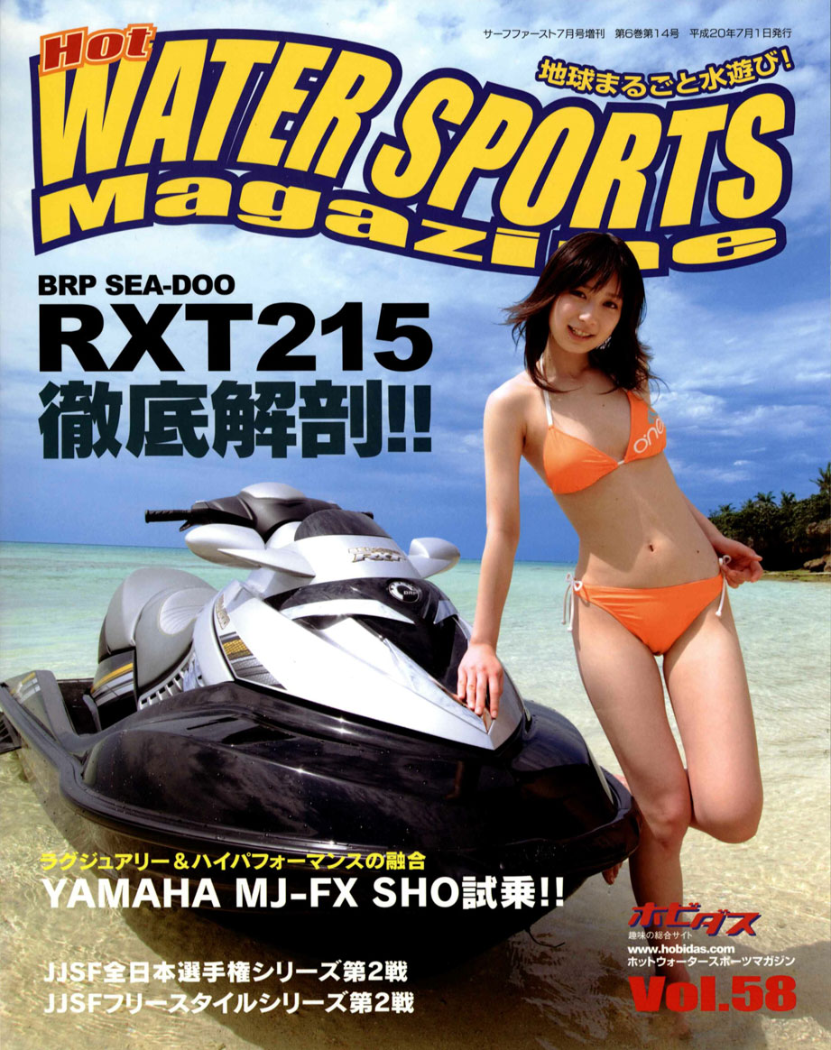 Hot WATER SPORTS Magazine vol.58 : SEV雑誌・媒体掲載情報